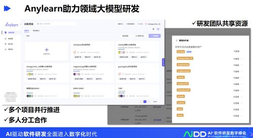 清华大学龙明盛 人工智能工程化软件研发与基础软件开发探索