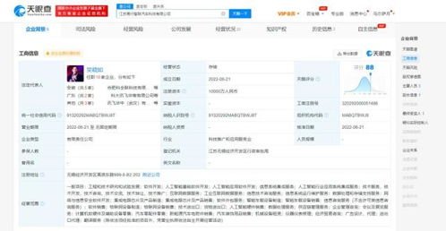 科大讯飞斥资1亿元成立汽车科技公司，剑指人工智能基础软件新蓝海